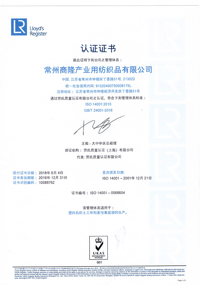 ISO14001-中文